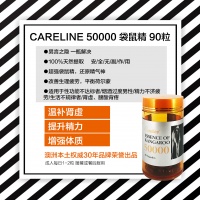 Careline Essence of Kangaroo 90 caps.-EXP.2026.5