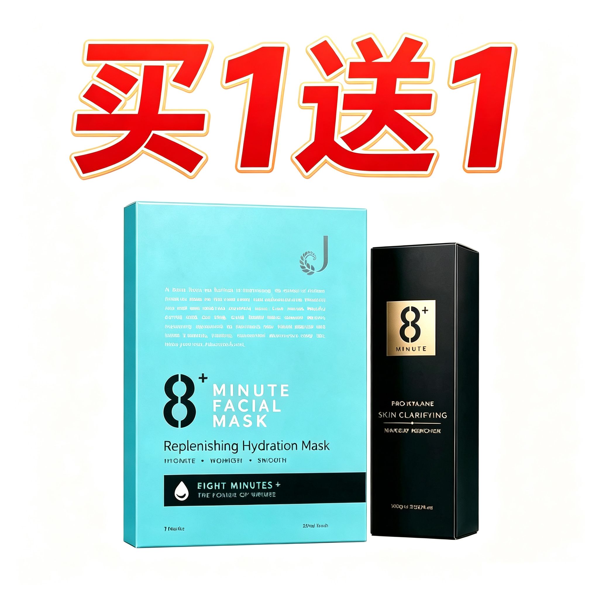 【限时买送】8+Minutes 8分钟保湿面膜7片（蓝色）【保质期2028.09】送8分钟 卸妆膏 100ml【保质期2026.11】